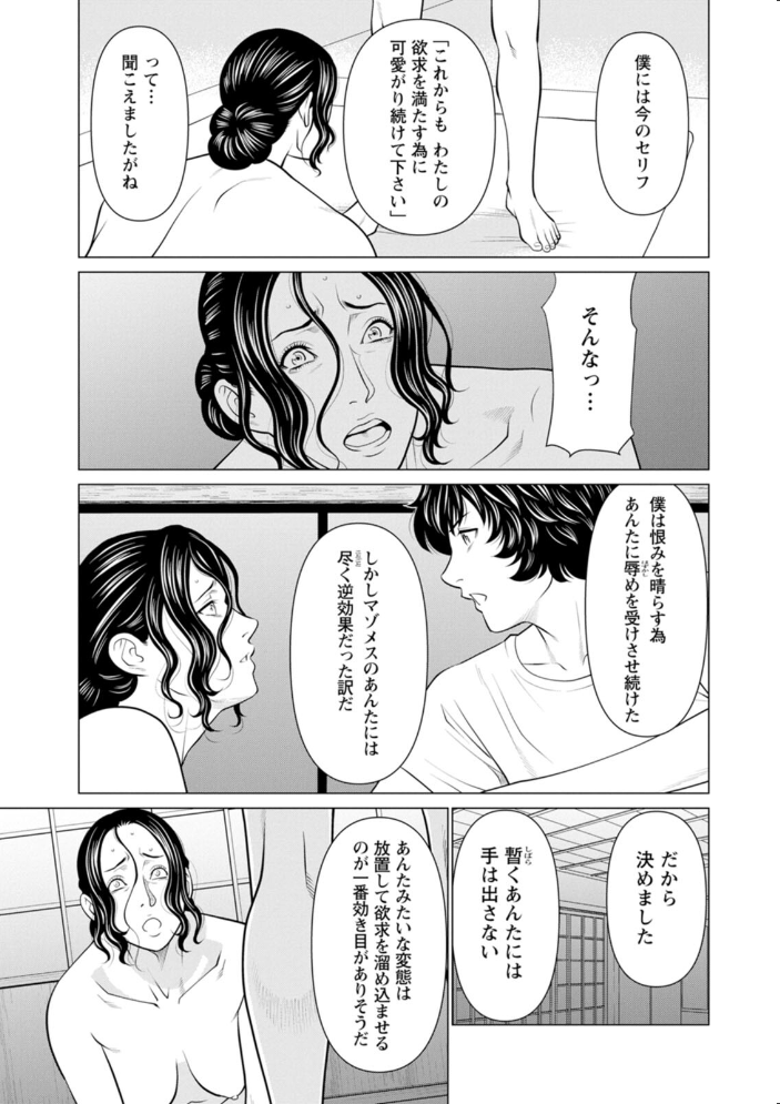 【エロ漫画】 浄蓮の炎〜煉獄の園〜 : 2  タカスギコウ サンプル画像