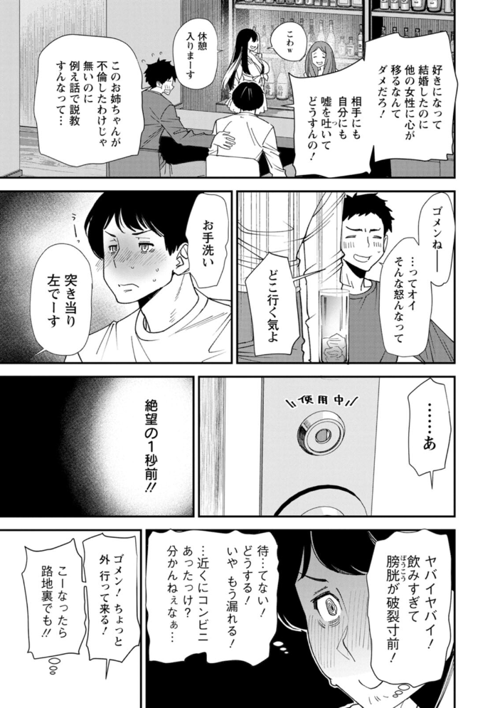 【エロ漫画】 美少女と竿奴● 大嶋亮 サンプル画像