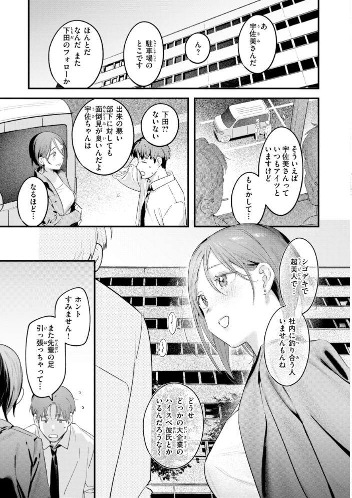 【エロ漫画】 まさぐりあい【デジタル版限定おまけ付き】 楝蛙 サンプル画像