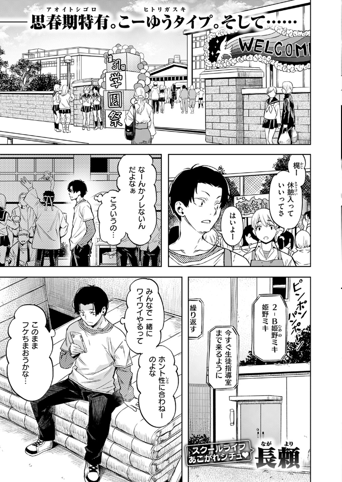 【エロ漫画】 COMIC快楽天ビースト 2025年12月号 サンプル画像