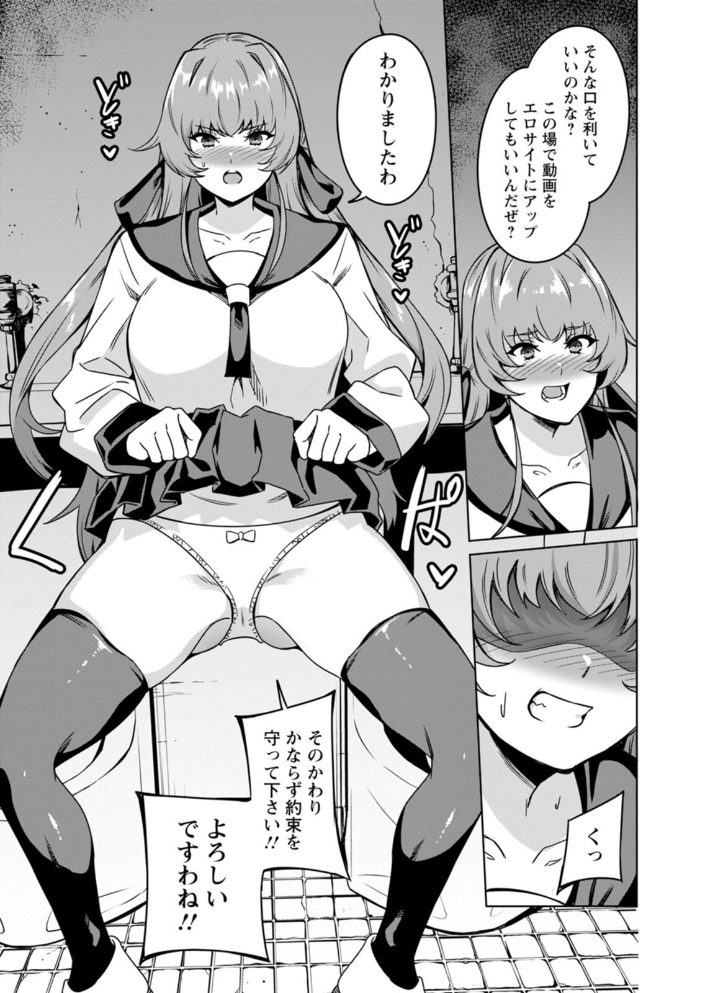 【エロ漫画】 孕ませシコシコ 私はみんなの肉便器 リンスン サンプル画像
