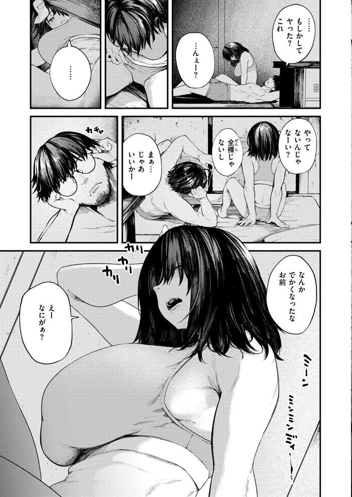 【エロ漫画】 COMIC失楽天 2024年05月号 印度カリー オオサキ 太平さんせっと もんちゃんrev3 まきん ちゃんむぎ サンプル画像