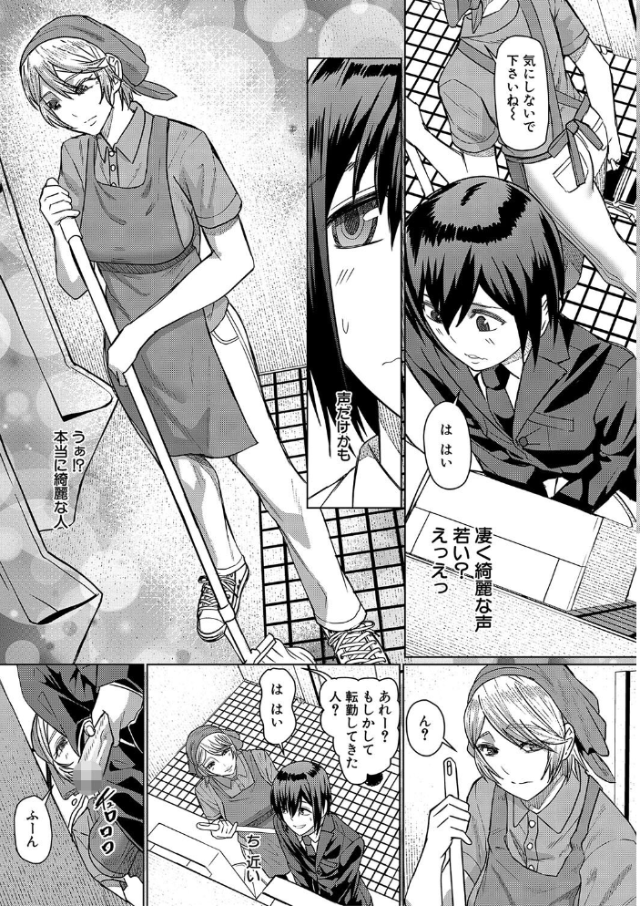 【エロ漫画】 異動先は淫乱OLだらけのハーレム職場だった件【1話立ち読み付き】 しんくうたつや系 MUJIN編集部 サンプル画像