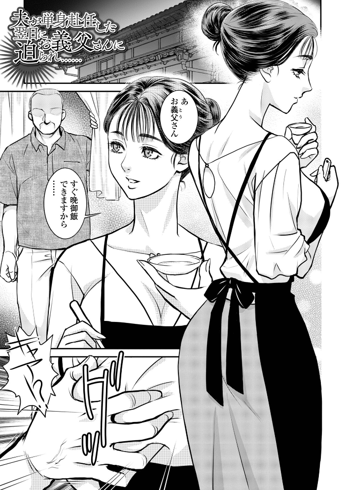 【エロ漫画】 隣の人妻がエロくて困っています  ふじいあきこ 一水社編集部 サンプル画像