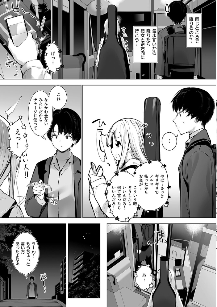 【エロ漫画】 Oppai in the sky 天空太一 サンプル画像