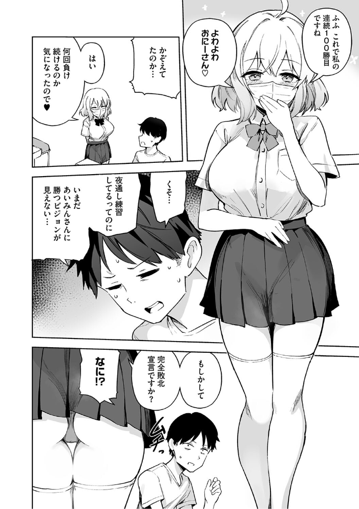 【エロ漫画】 しゅきイキまみれ【通常版】  ぶなぴー397円 サンプル画像