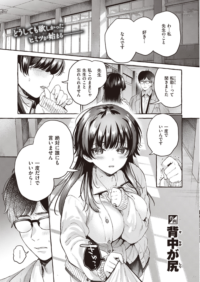 【エロ漫画】 COMIC快楽天 2024年06月号 雲呑めお サンプル画像
