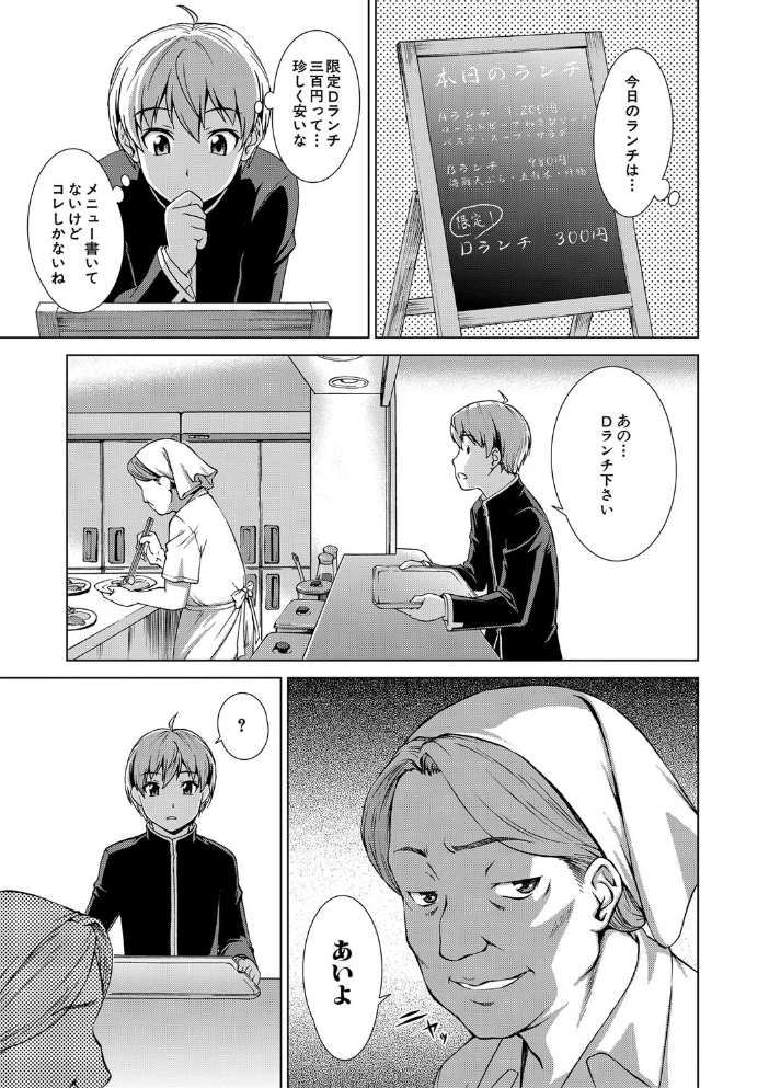 【エロ漫画】 ボク女子校に入学しました【1話試し読み付き】 しのぎ鋭介 MUJIN編集部 サンプル画像