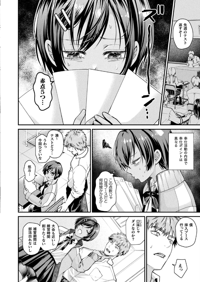 【エロ漫画】 コミックアンリアル Vol.118 だにまる 向日葵たろう カジマコト こむぎ しいなかずき 森あいり ソメジマ 種梨みや 針金紳士 ねりうめ 越後屋タケル ゆうみ ガロウド そらみる 内藤キララ 居待暦 ぜいよん 福犬 嘘吐きF(x) Dかけつ 枠田ちさき あまつじ たくたく よくないひとし サンプル画像