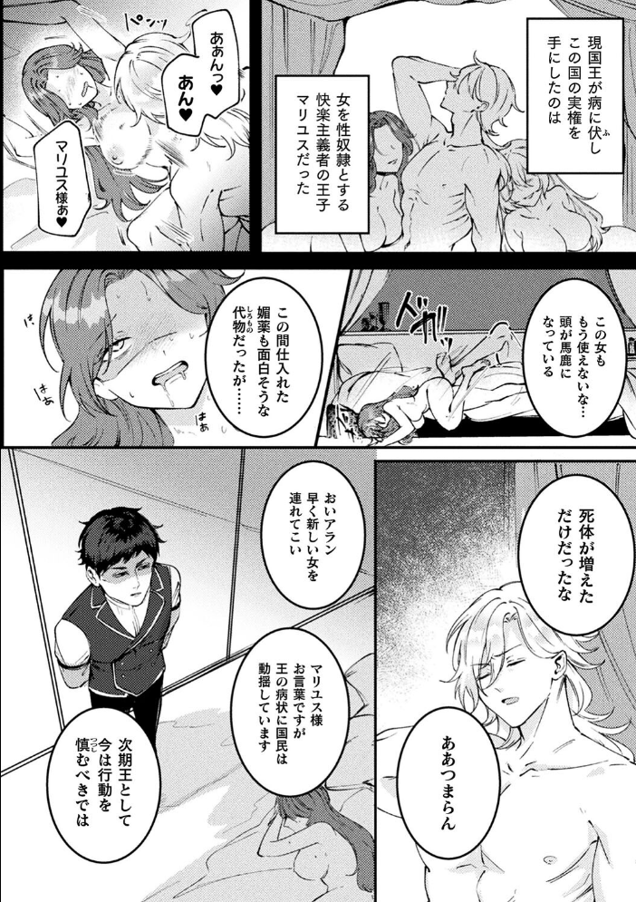 【エロ漫画】 別冊コミックアンリアル 尊厳破壊〜見世物にされ恥辱に濡れる女たち〜 デジタル版Vol.2  あきすこ すみだれパンツ さけつまみつお ZIRAN サンプル画像
