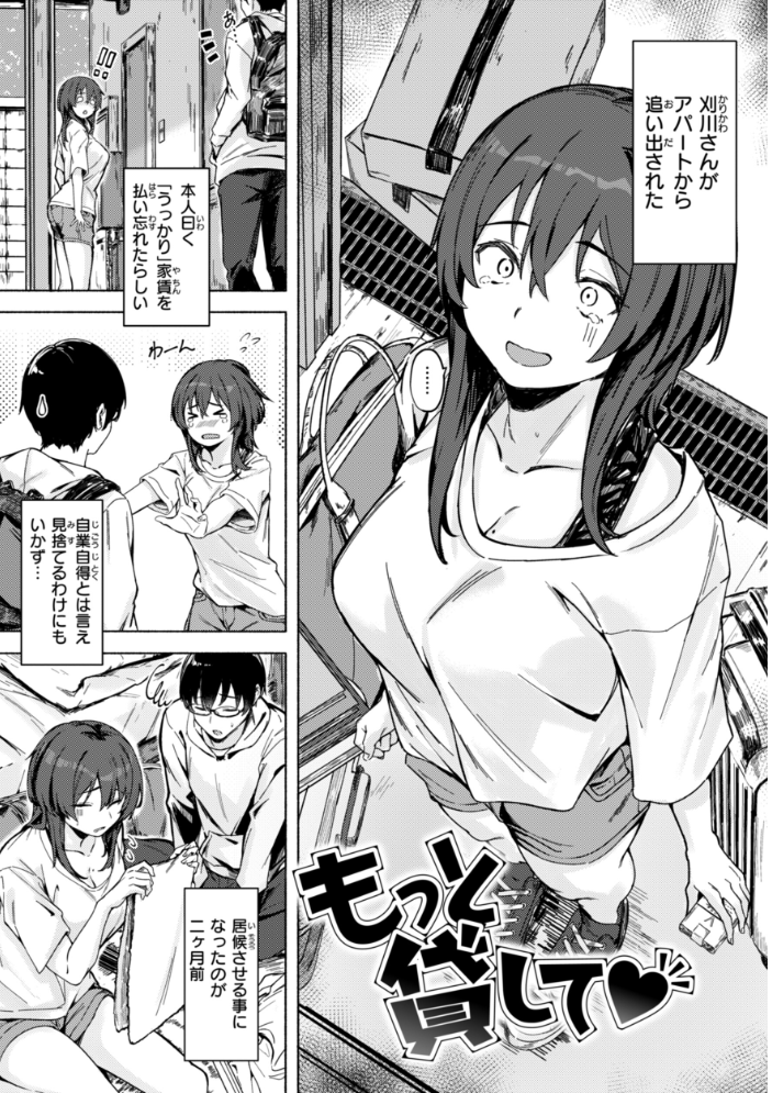 【エロ漫画】 セックスの約束【単行本版】 荒巻越前 サンプル画像