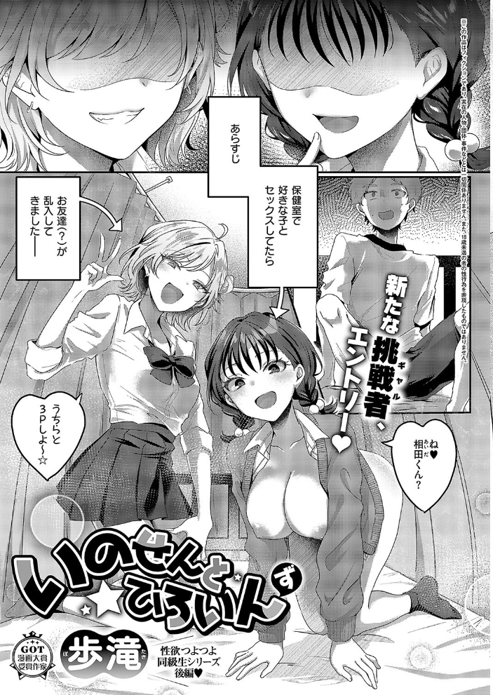 【エロ漫画】 COMIC E×E 57【FANZA限定特典付き】 ななお サンプル画像