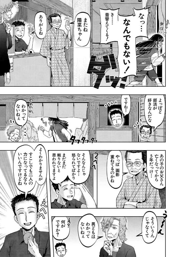 【エロ漫画】 母娘膣出し温泉【1話試し読み付き】 西村飯店 MUJIN編集部 サンプル画像