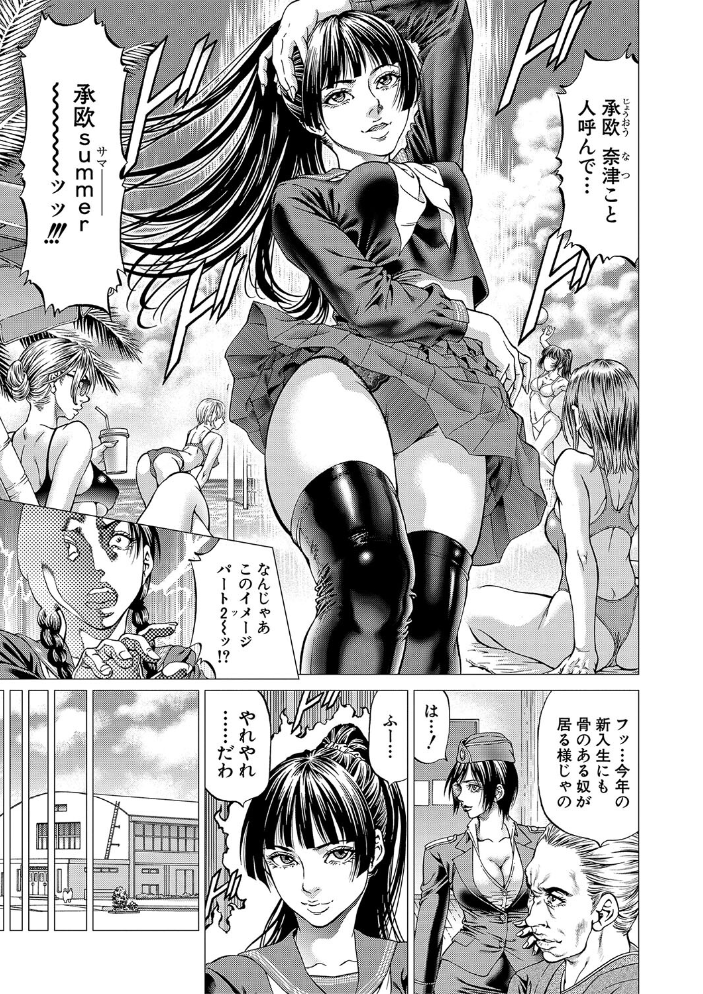 【エロ漫画】 帝愛書房刊『漢摩愚露之書』【1話立ち読み付き】 香吹茂之 MUJIN編集部 サンプル画像