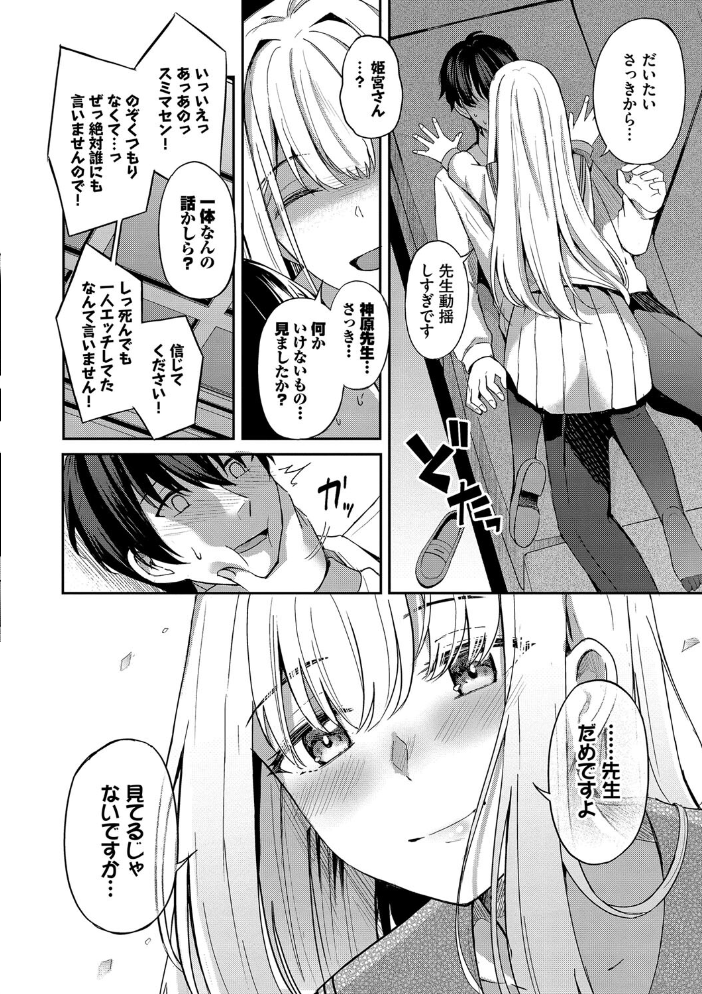 【エロ漫画】 My sweet honey【通常版】【FANZA限定版】  紺菓 コミックバベル編集部 サンプル画像