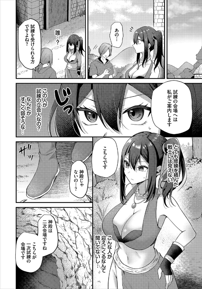 【エロ漫画】 異世界ヒロインはち〇ぽには逆らえない!!【電子オリジナルコミックス】【FANZA限定版】 棗Mila コミックバベル編集部 サンプル画像
