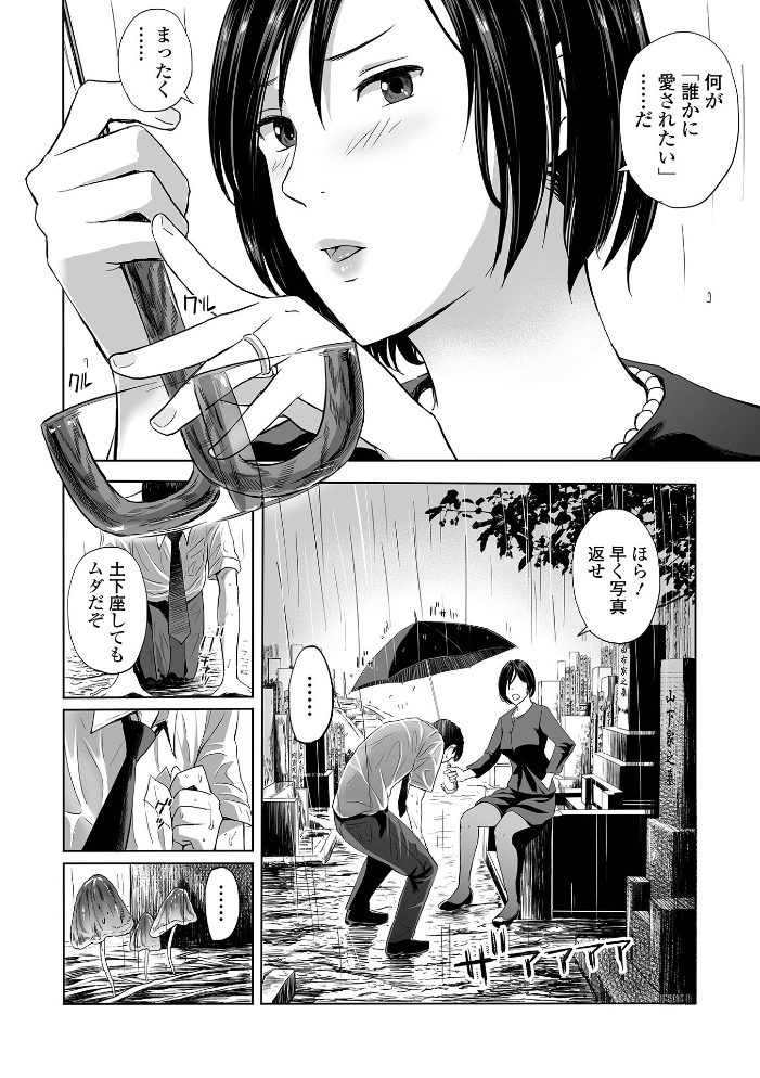 【エロ漫画】 喪服人妻 鉛棒なよなよ サンプル画像