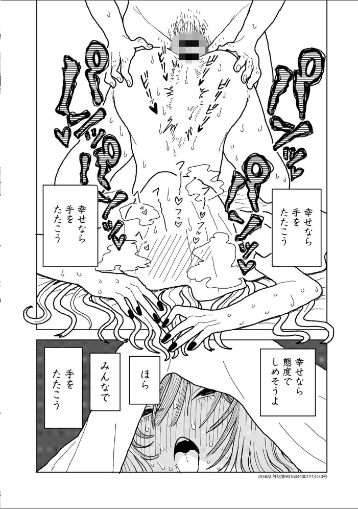 【エロ漫画】 COMICキスハグ vol.6 7×2 エチピク マツモト 湯本寿々 伊藤九 桜井くん サンプル画像