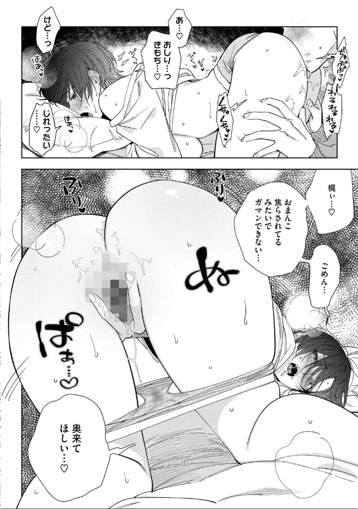 【エロ漫画】 村又さんの愛情  井雲くす サンプル画像