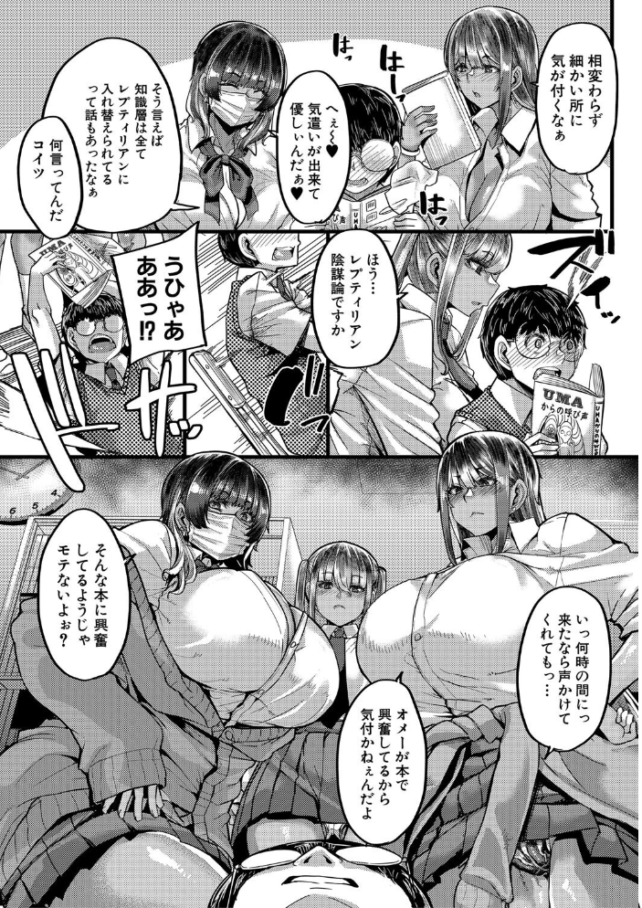 【エロ漫画】 僕を喰らうは褐色ギャル【1話試し読み付き】 ゆたかめ MUJIN編集部 サンプル画像