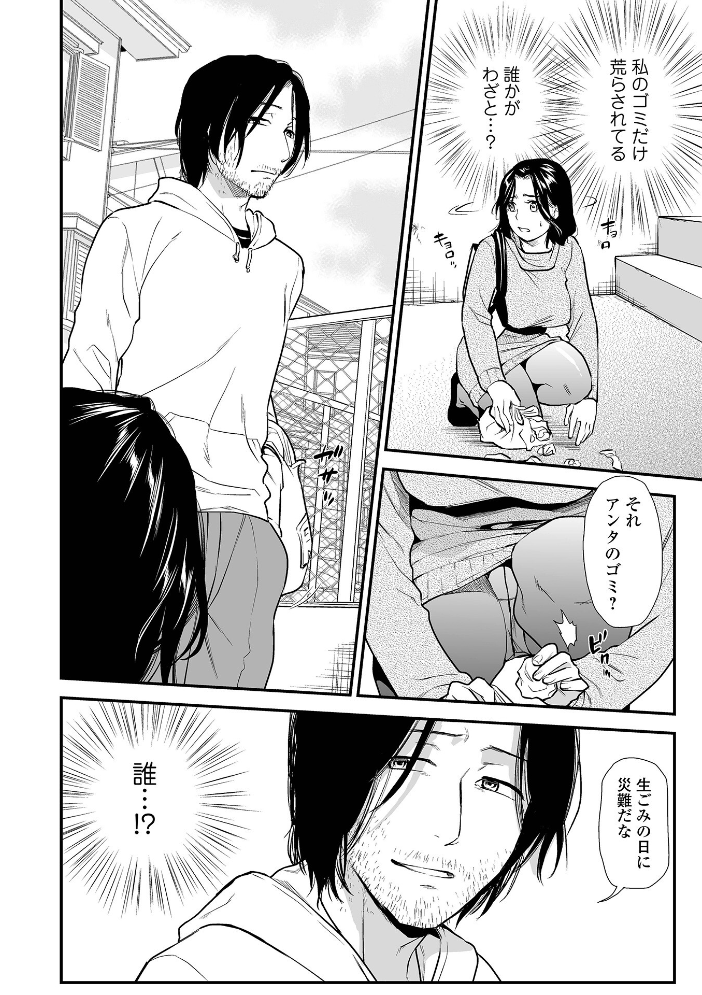【エロ漫画】 失楽園 〜母の罪〜 〈ハーフ版2〉前編 逢坂ミナミ 一水社編集部 サンプル画像