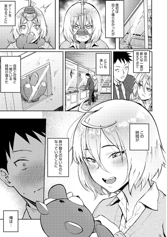 【エロ漫画】 あなただけを見つめてる 駿河クロイツ サンプル画像