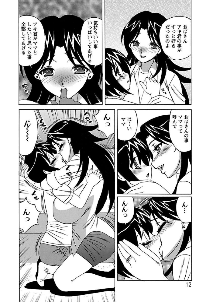 【エロ漫画】 人妻ラヴァーズ  山本よし文 サンプル画像