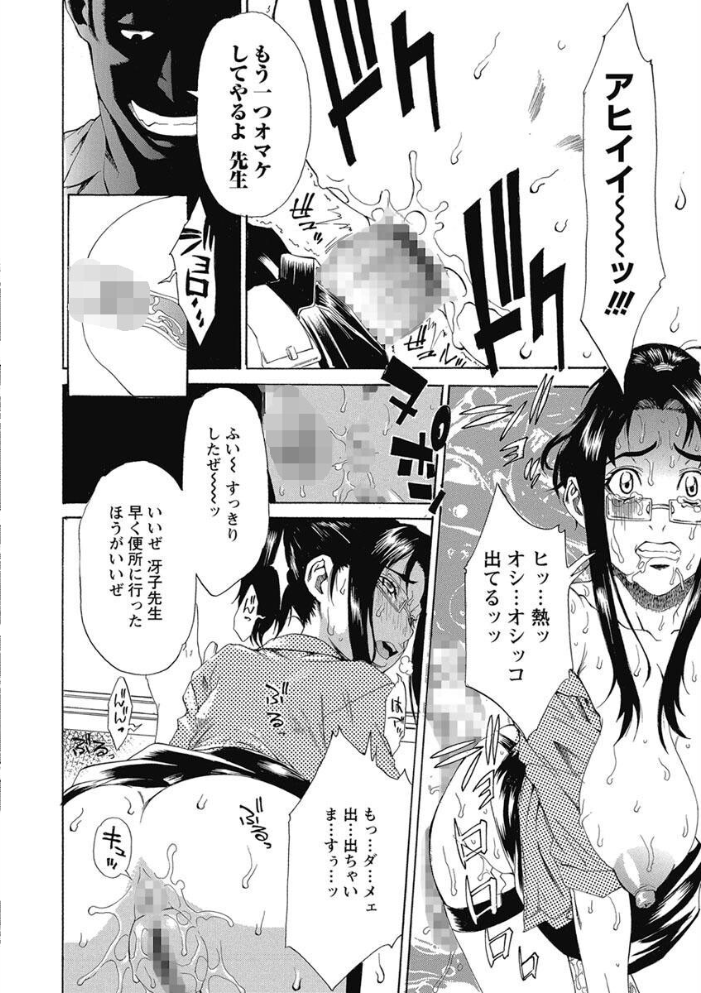 【エロ漫画】 調教学艶  平野武士 サンプル画像