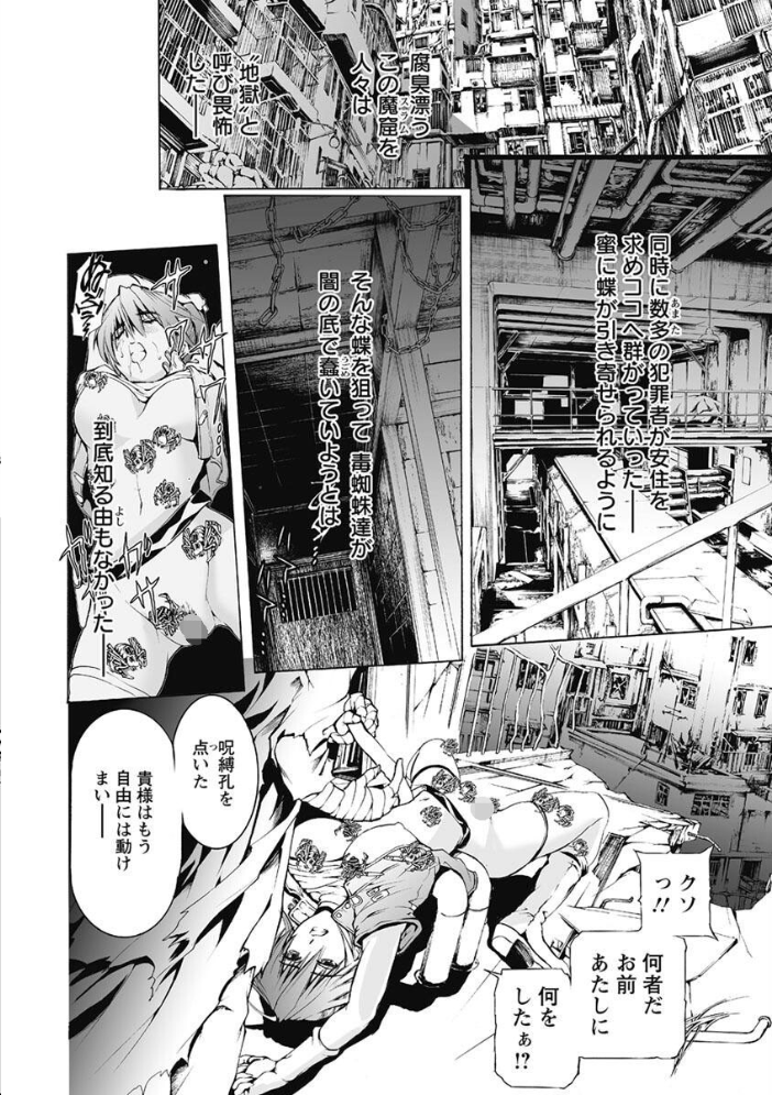 【エロ漫画】 奴●調教師 SLAVE BREAKER 天馬ふぇみお サンプル画像