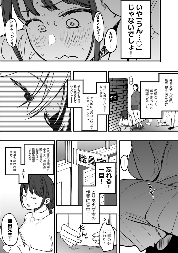 【エロ漫画】 たとえば君が傷ついて 【単話】  えいとまん サンプル画像