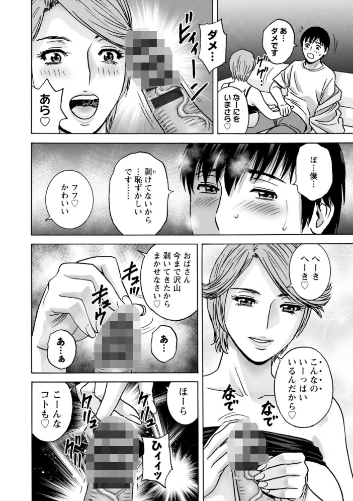 【エロ漫画】 白昼に舞う巨乳 英丸 サンプル画像