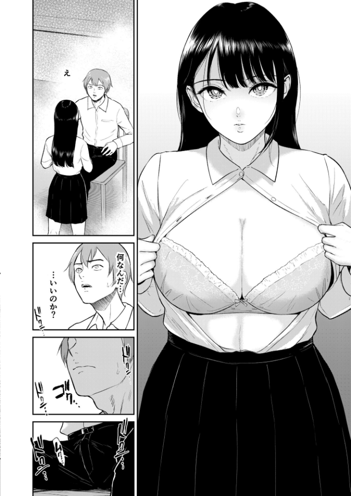 【エロ漫画】 いいなりっ娘【18禁】【通常版】 ビフィダス サンプル画像