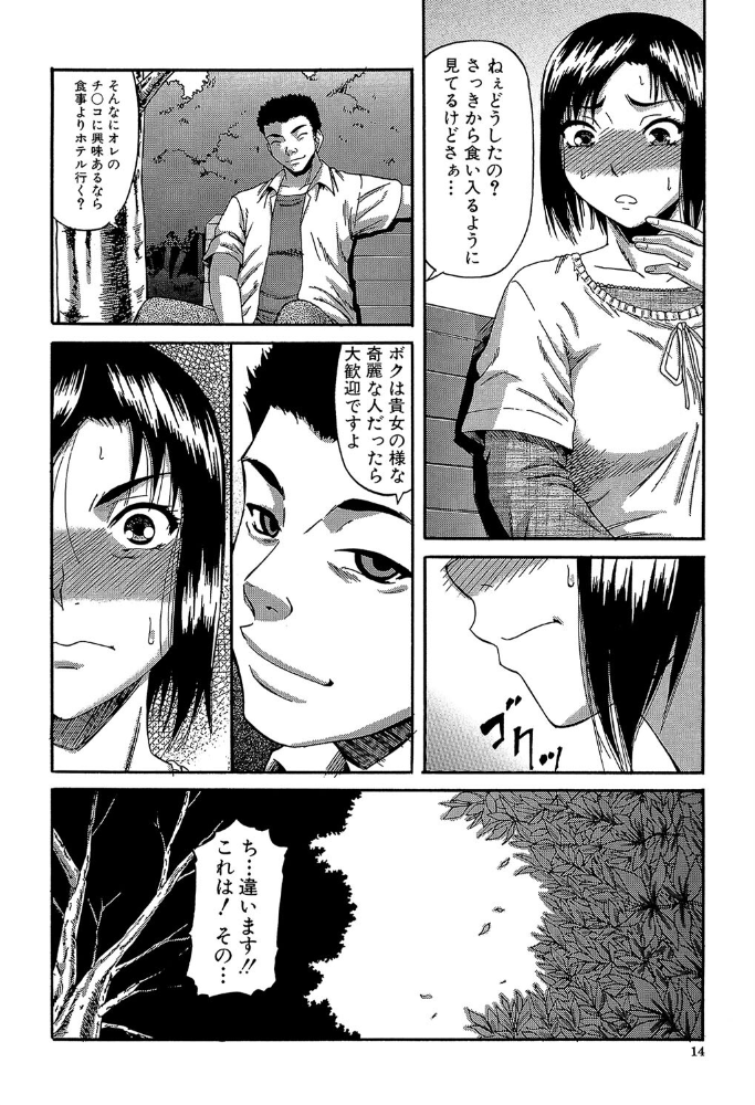 【エロ漫画】 オルガスムス依存症【1話立ち読み付き】 成島ゴドー MUJIN編集部 サンプル画像