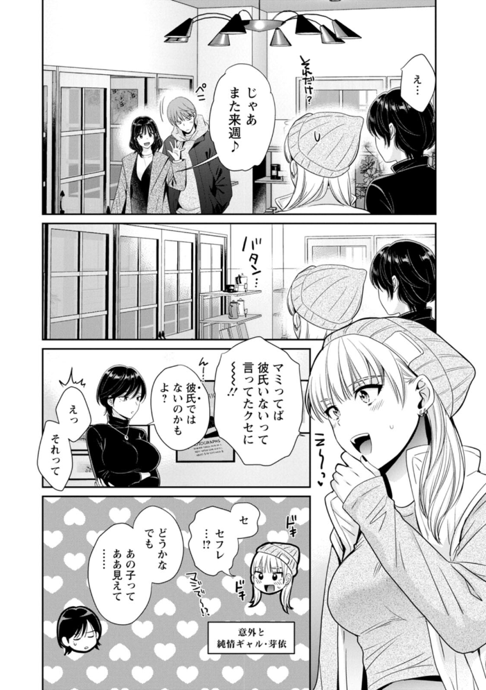【エロ漫画】 純なきみと愛でたいわたし ポン貴花田 サンプル画像