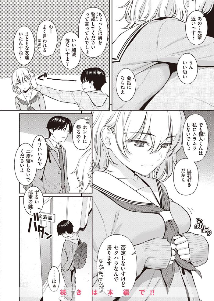 【エロ漫画】 COMIC快楽天 2024年02月号 サンプル画像