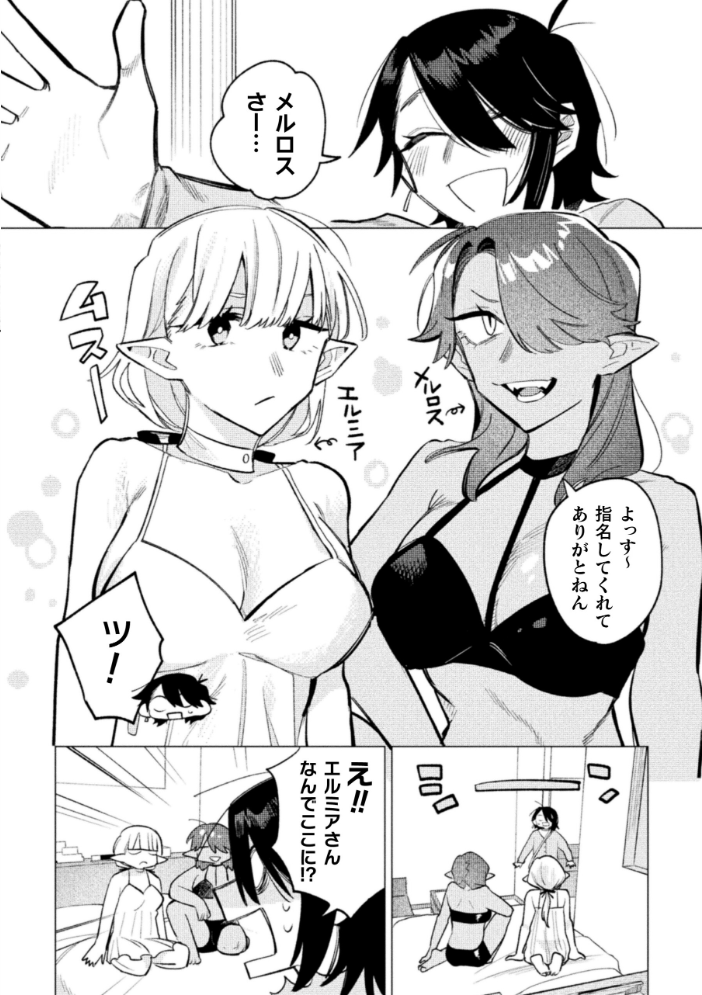 【エロ漫画】 別冊コミックアンリアル 人外レズ風俗 デジタル版Vol.1 伊月クロ アジイチ スズオ 魂神 サンプル画像