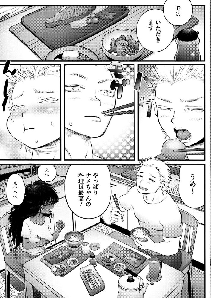 【エロ漫画】 COMIC外楽 Vol.021  健康クロス 奥ヴぁ さんじろ 河田ひより 八木そば 脱穀次郎 サンプル画像