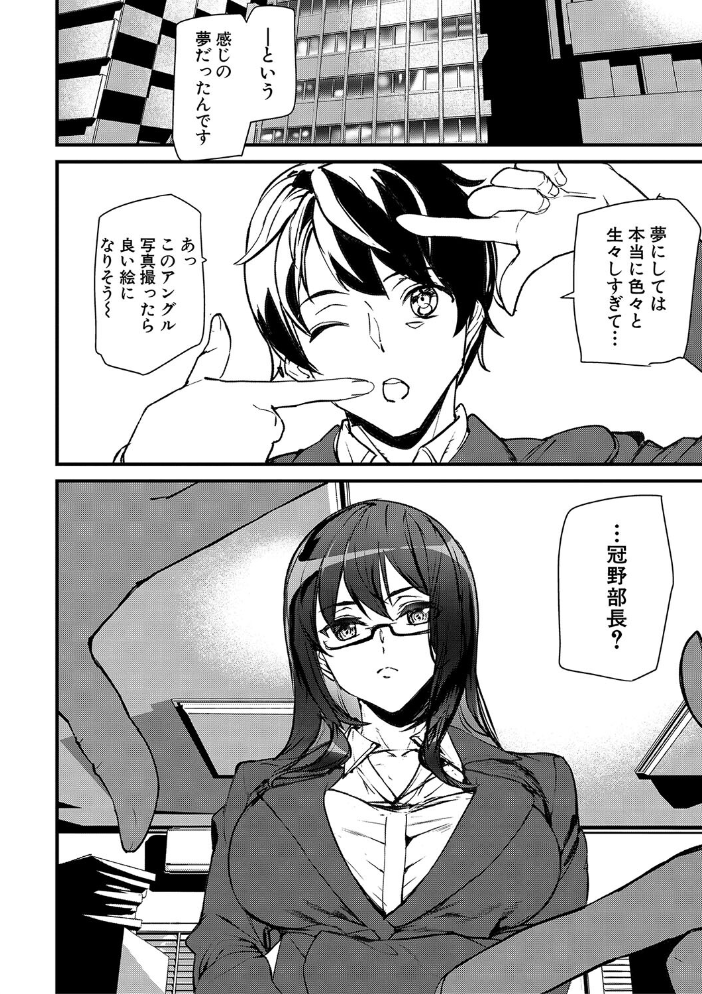 【エロ漫画】 淫影世界【1話立ち読み付き】 アシオミマサト MUJIN編集部 サンプル画像