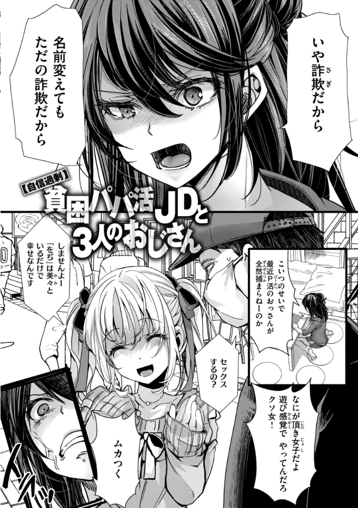 【エロ漫画】 舐めプ女わからせマニュアル【デジタル版限定おまけ付き】 hal サンプル画像