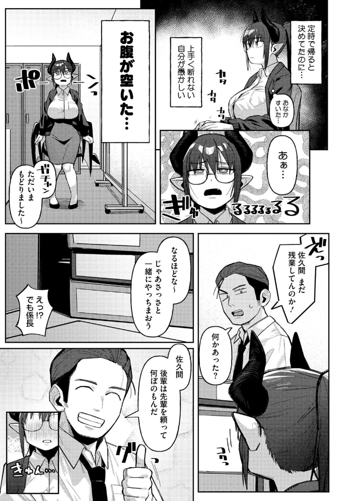 【エロ漫画】 COMIC外楽 Vol.019  健康クロス さんじろ 幸せな朝食 ゲソスミス 牡丹もちと 時田 サンプル画像