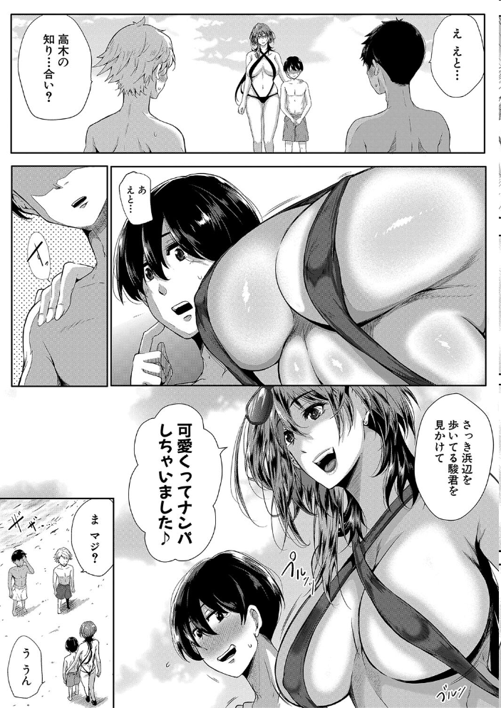 【エロ漫画】 乳惑-璃帆色に染まる夏-【1話試し読み付き】 遠峰犬玉 MUJIN編集部 サンプル画像