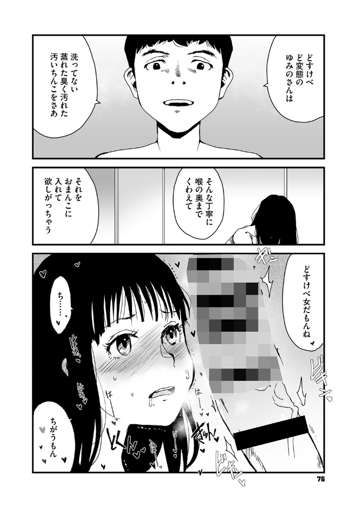 【エロ漫画】 あなあそび 玉置勉強 サンプル画像
