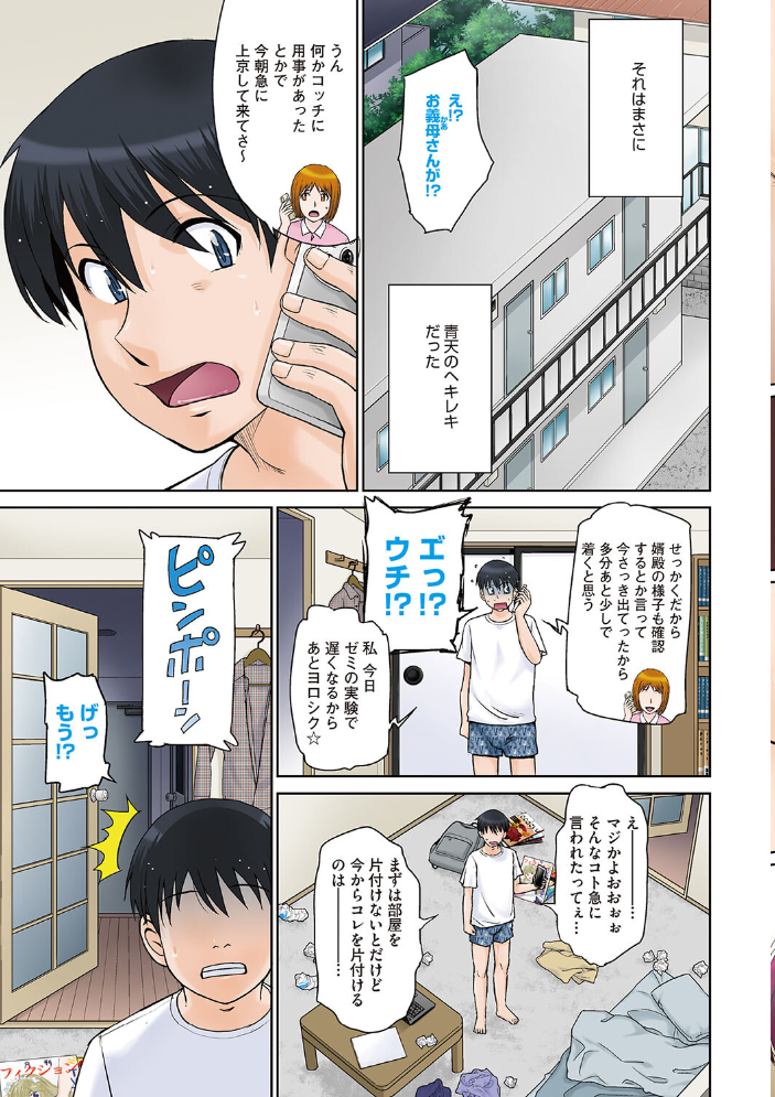 【エロ漫画】 ママさん恋育園 月野定規 サンプル画像
