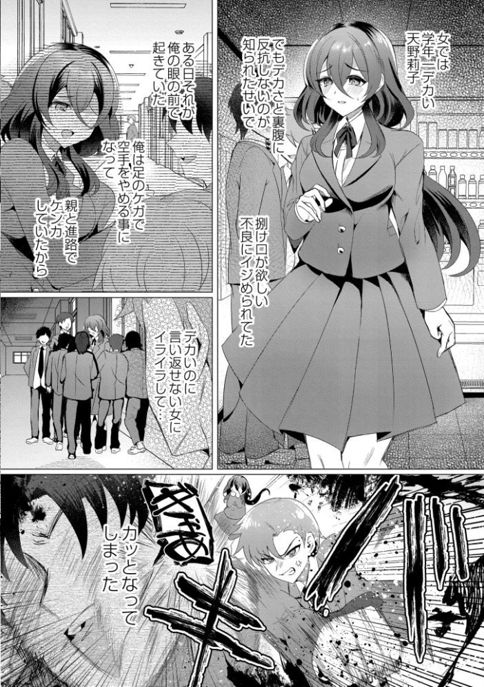 【エロ漫画】 アオハル∞リピート  夜空柴 COMIC快艶編集部 サンプル画像