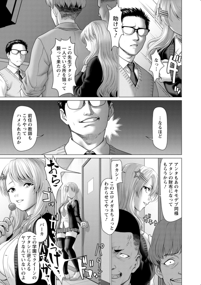 【エロ漫画】 あっちびっちえっち  さいだ一明 サンプル画像