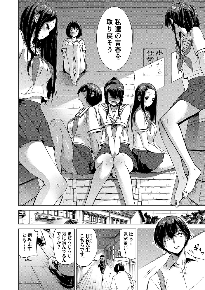 【エロ漫画】 七夏の楽園 前編 立夏の庭【1話立ち読み付き】  赤月みゅうと MUJIN編集部 サンプル画像
