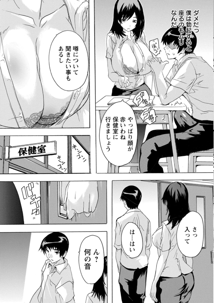 【エロ漫画】 人妻教室 奈塚Q弥 サンプル画像