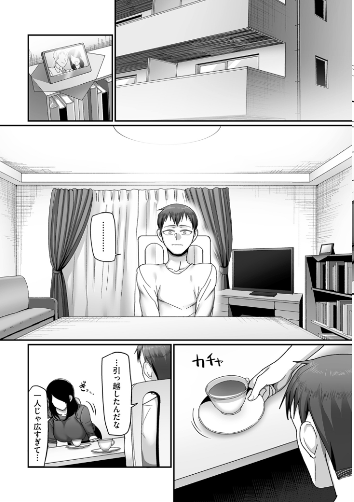 【エロ漫画】 二十年（不）一致【電子特装版】  山本善々 サンプル画像