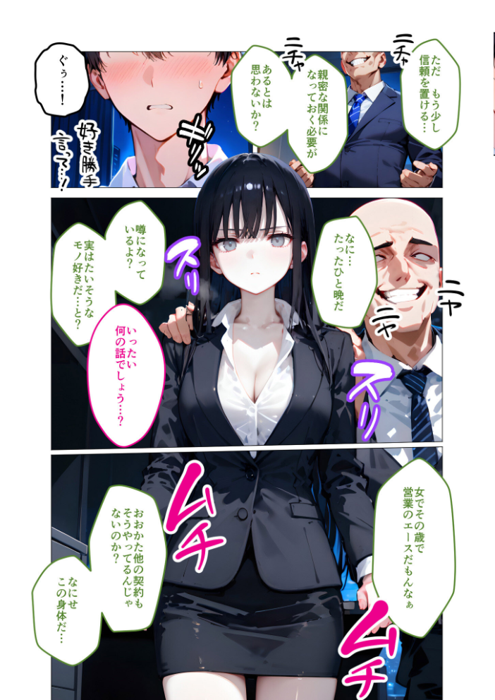 【エロ漫画】 クールな上司の社内オ〇ニーを見た僕はHで口止めされています (2) モザイク版 ラビットフット サンプル画像