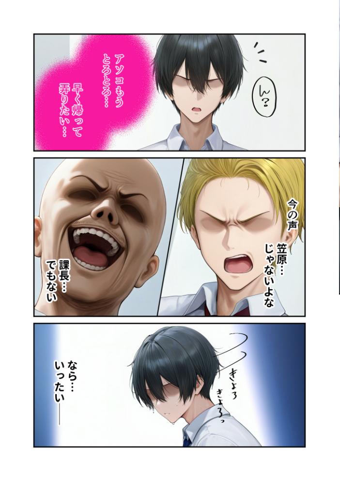 【エロ漫画】 キラキラ美人OLの裏腹な性欲 〜人気受付嬢の本性は汚され願望のド変態〜 モザイク版  ラビットフット サンプル画像